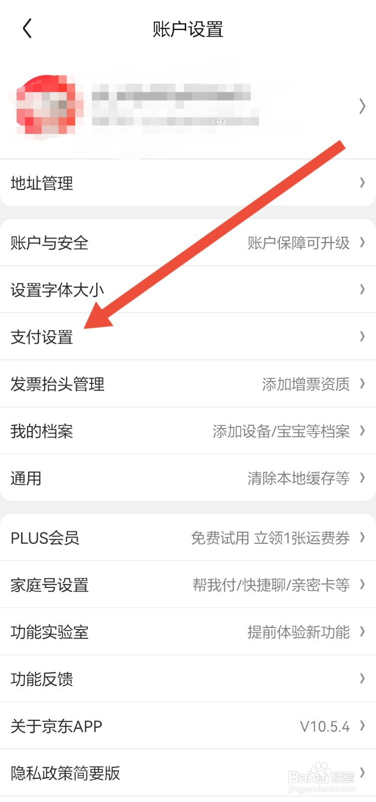 京东怎么开启小额免密支付