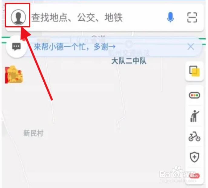 高德地图方言导航怎么启动