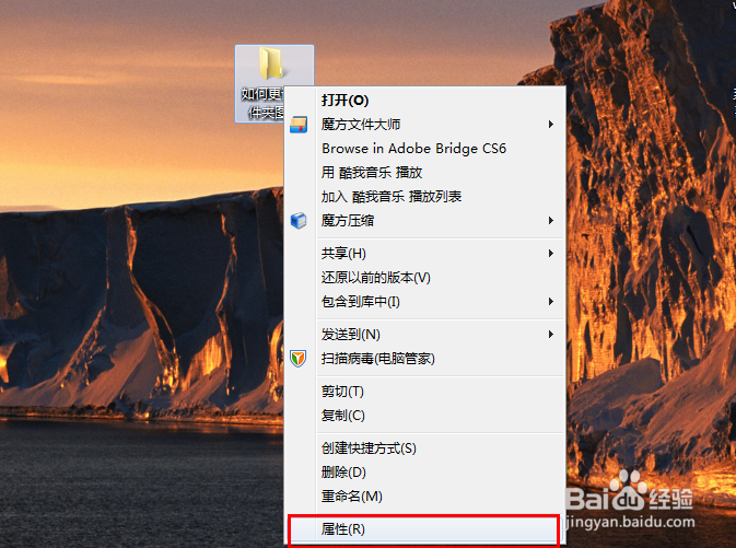 如何更改电脑文件夹图标