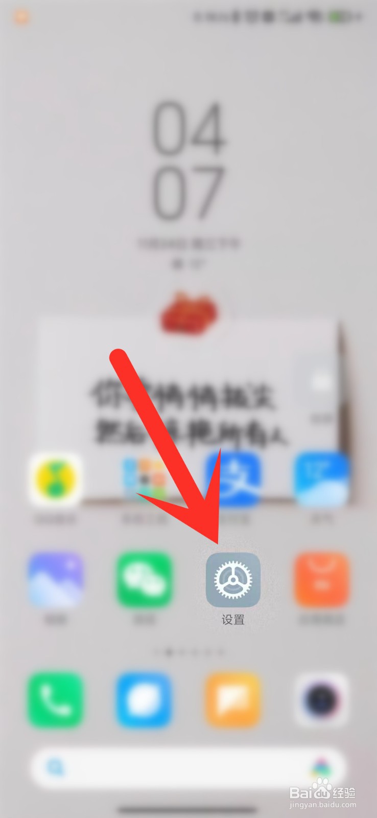 红米手机怎么更改控制模式