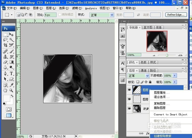 ps教程：怎么实现扫光效果的闪图