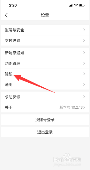 怎么在支付宝中开启好友生日提醒