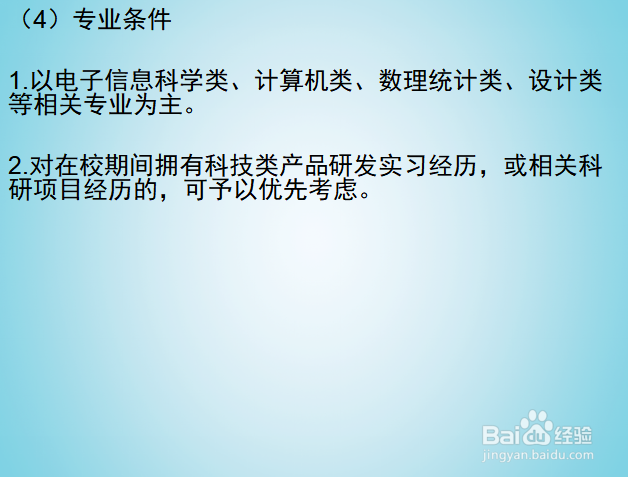 2020工行招聘备考指导
