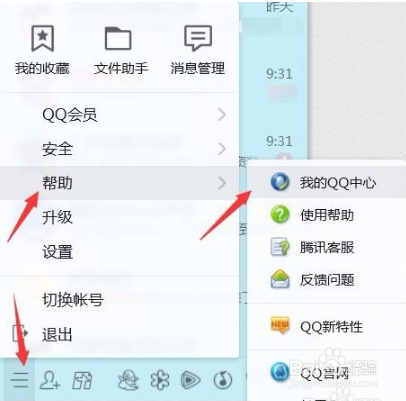 怎么恢复QQ好友?