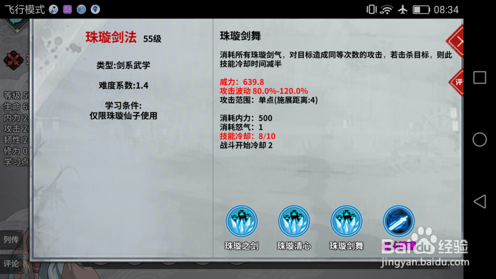 玉虚山路怎么打？