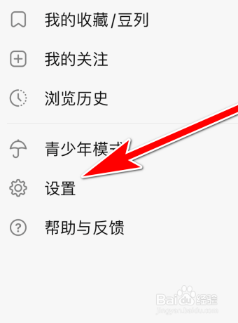 豆瓣怎么清除豆瓣时间占用内存