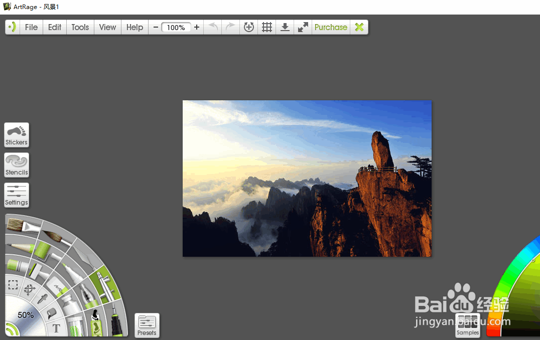 如何用ArtRage图像处理工具给图片添加雪花噪点