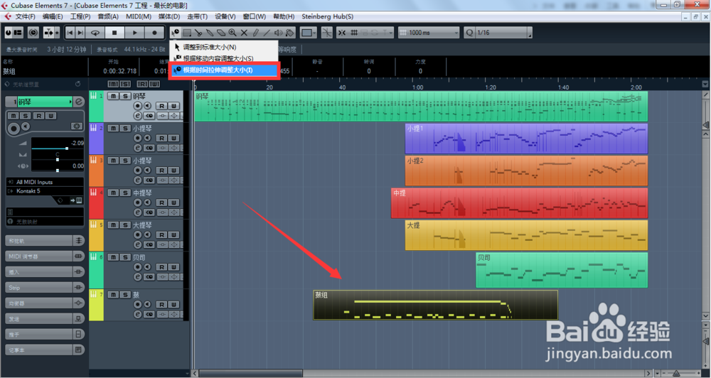 Cubase如何快速上手