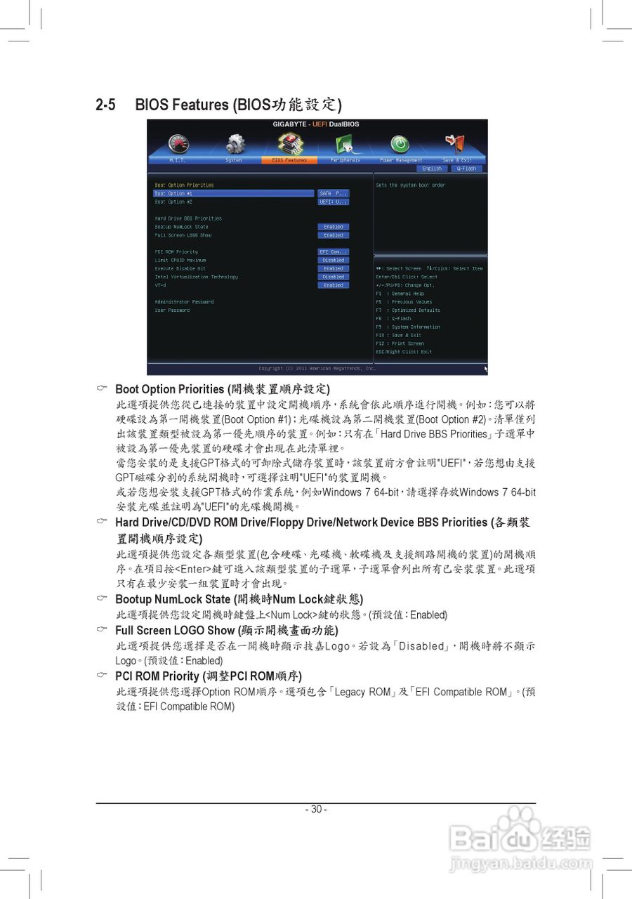 技嘉GA-H61M-DS2主板说明书:[3]