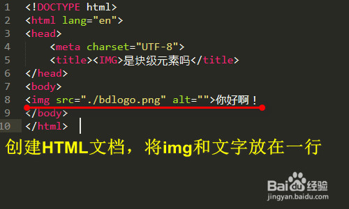 img是块级元素吗