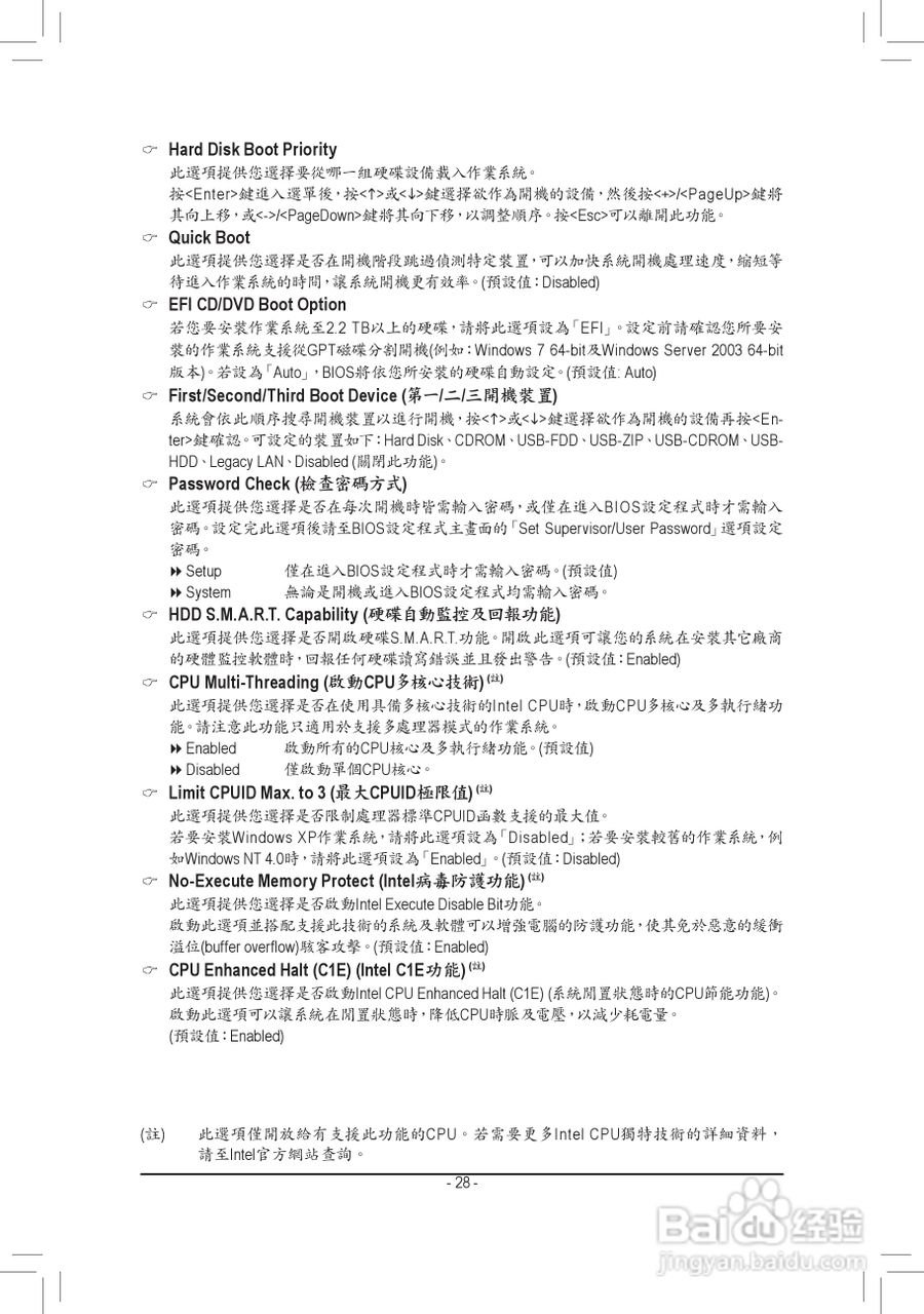 技嘉GA-G41MT-S2PT主板使用手册:[3]