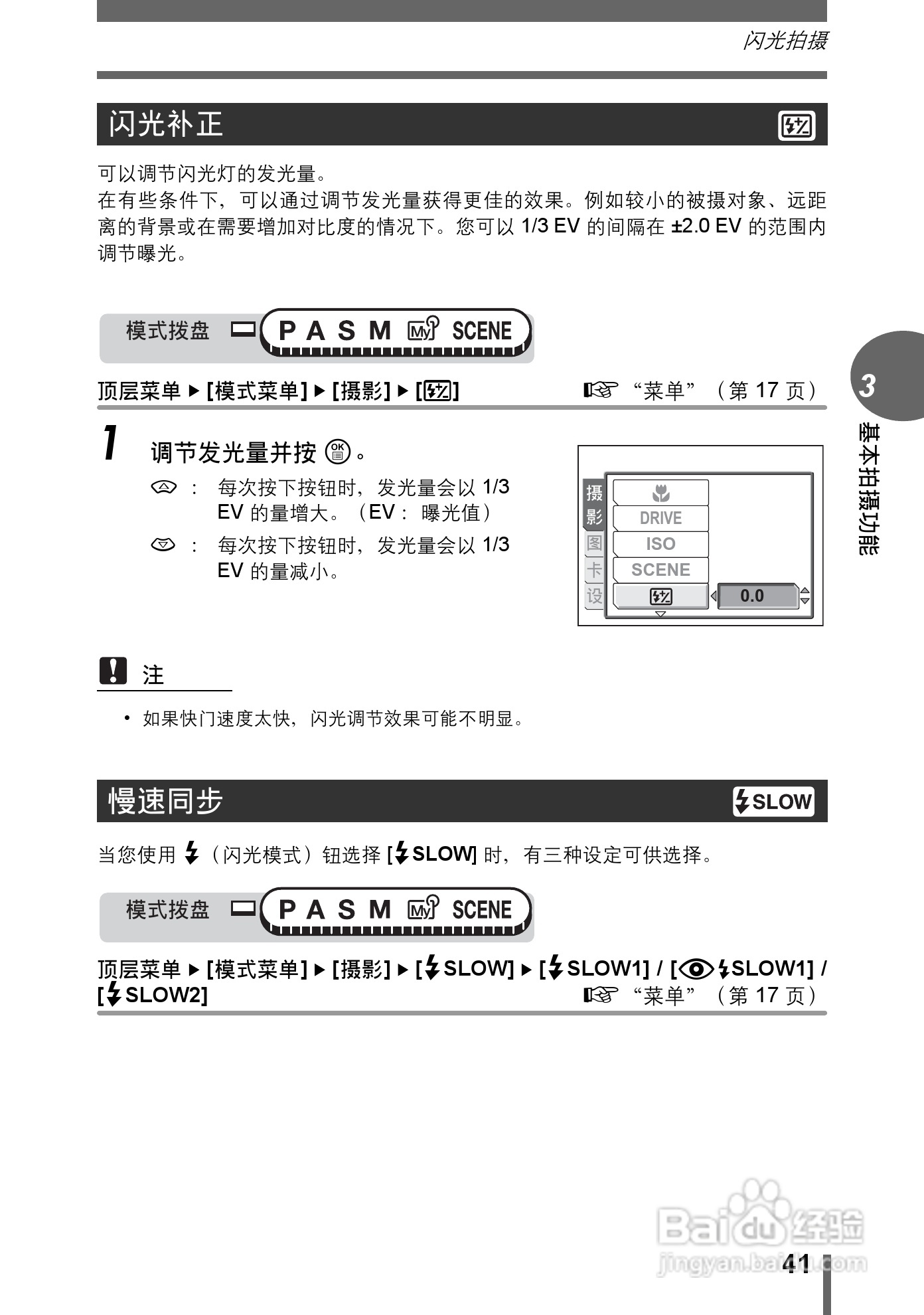Olympus奥林巴斯C-70Z数码相机说明书:[5]