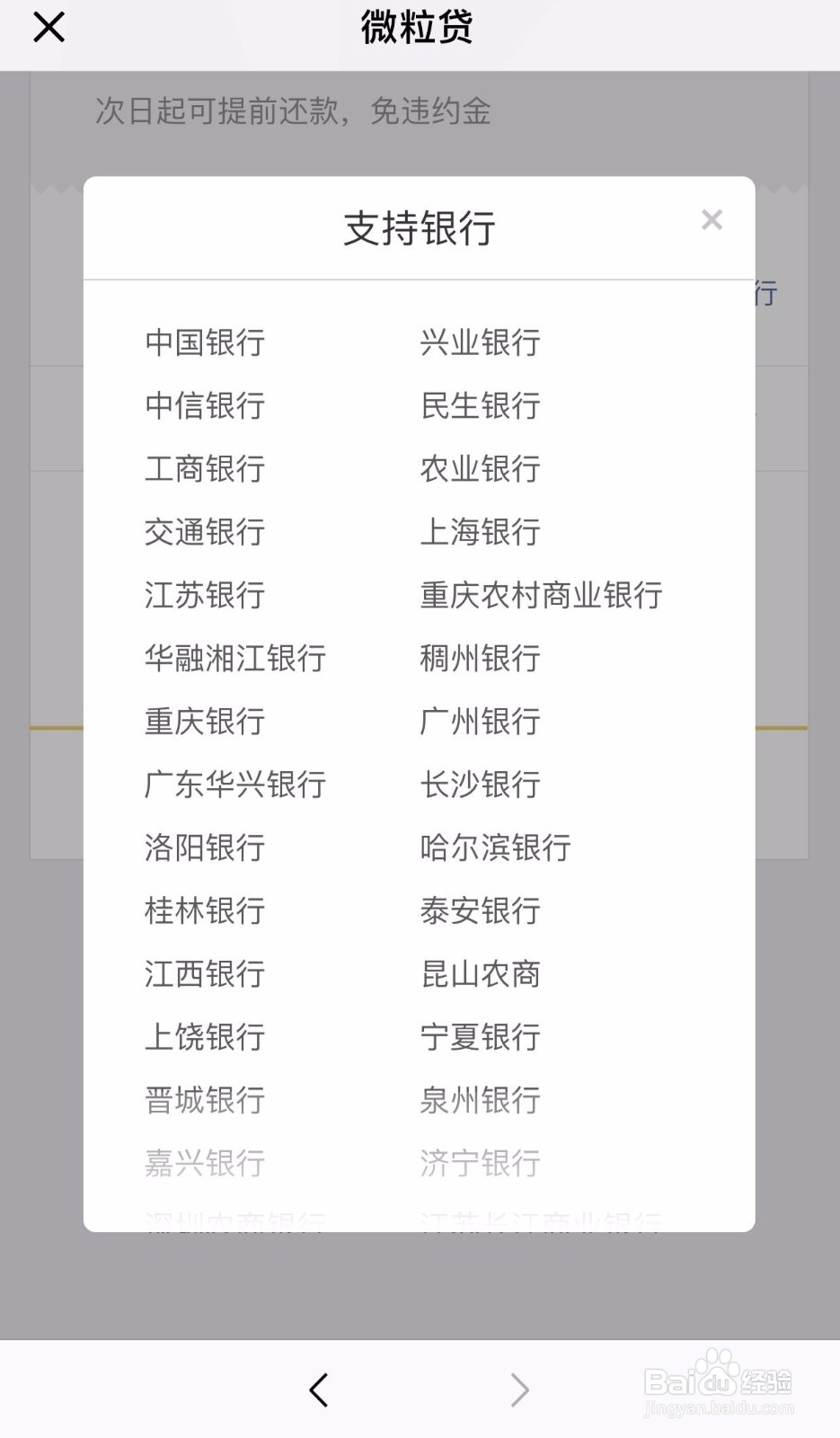 如何在微信上使用微粒贷借款