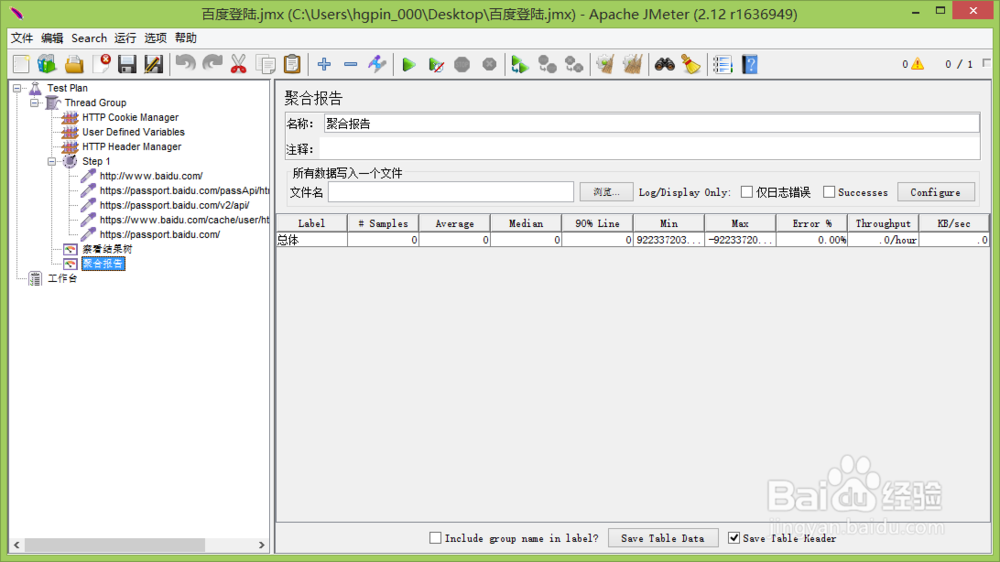JMeter-使用Badboy录制Web测试脚本
