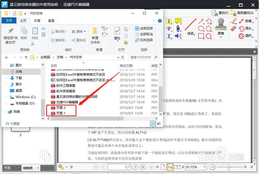 如何拆分PDF文件?有什么PDF拆分的简单方法吗