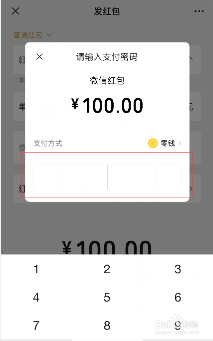 微信群红包怎么设置每个人领取一样多