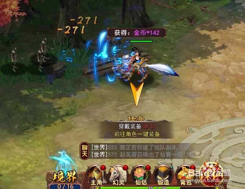 最新武极苍穹H5游戏神装合成攻略解析