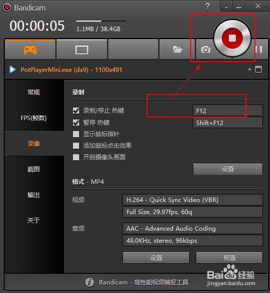 bandicam如何录制视频