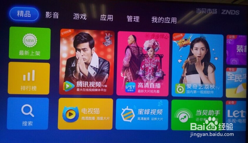 微鲸电视WTV55K1怎么安装第三方软件