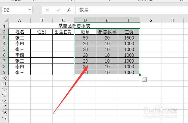 Excel的高级筛选功能如何使用