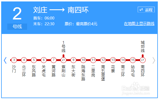 2018年最新郑州地铁运行路线图 运行时刻表