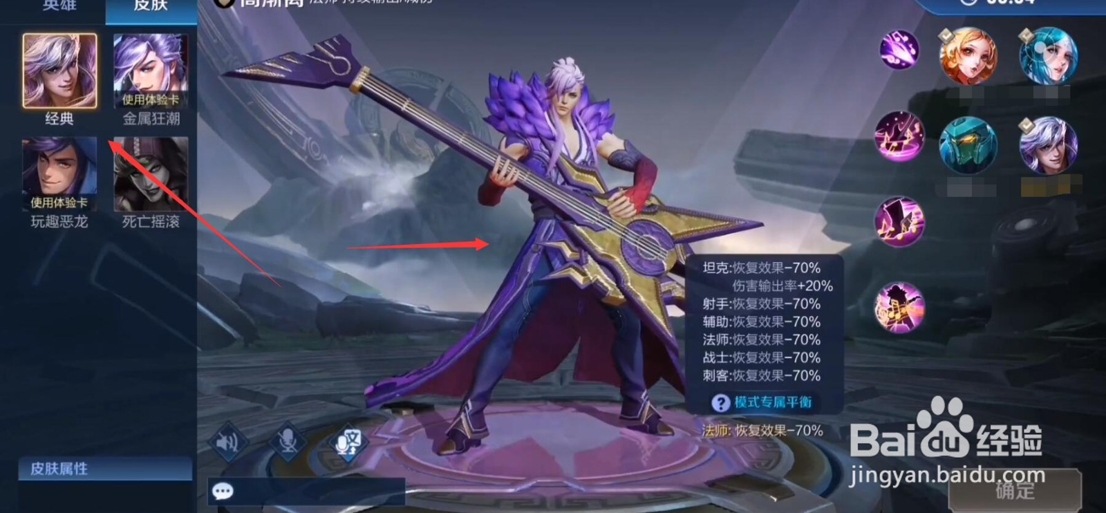 王者荣耀守卫峡谷第十关攻略