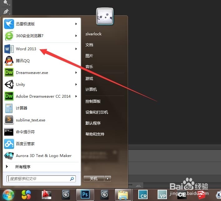 word2013怎么打开开发工具和输入打勾复选框