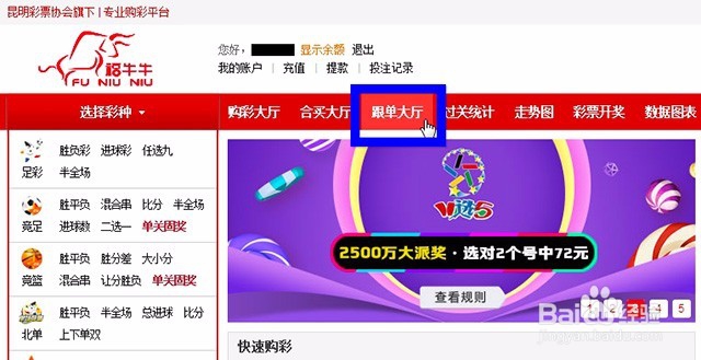 跟单大厅玩法攻略