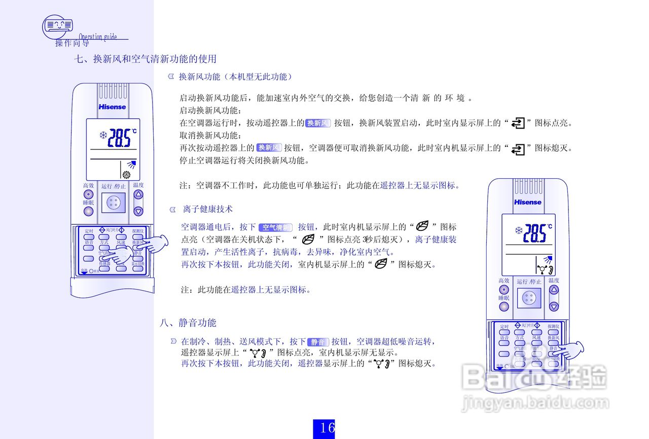 海信分体热泵型挂壁式变频房间空调器KFR-28GW/88FZBp:[2]