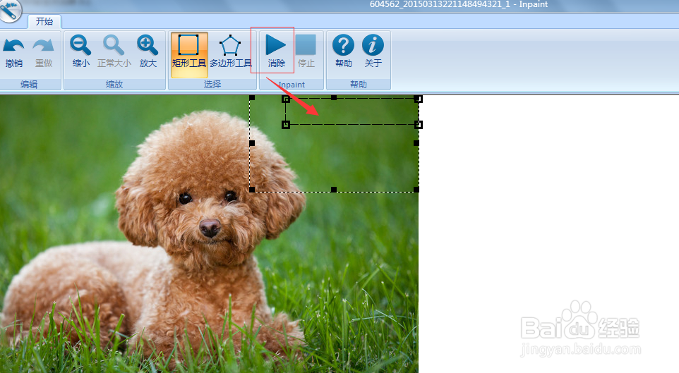 图片水印怎么快速去除