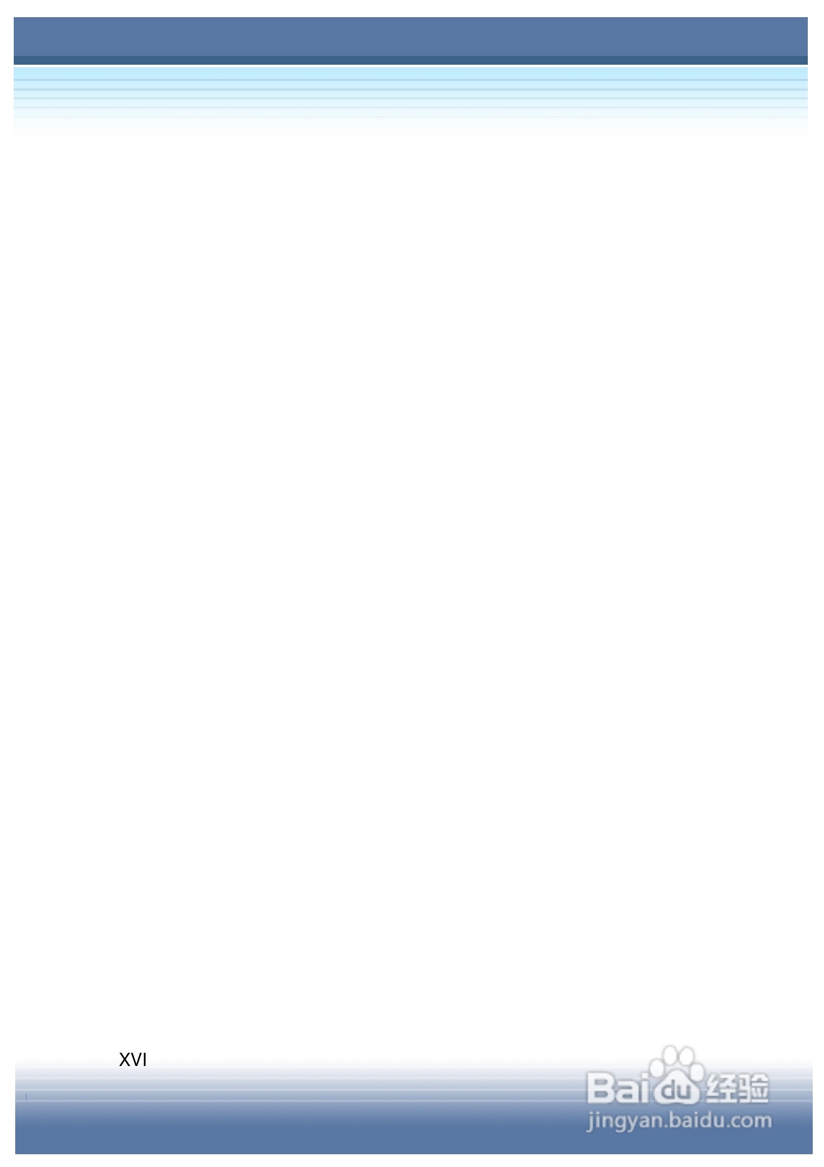 Targa Traveller E210笔记本电脑说明书:[2]