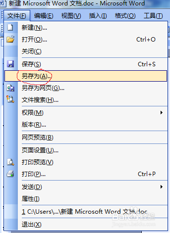 Word究极使用技巧：[1]不用word查看文档