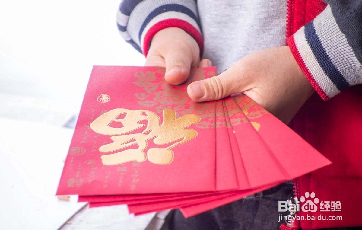 过年怎样给孩子发红包
