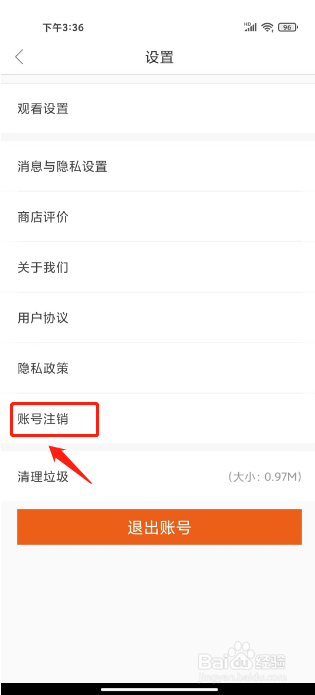 天天手机电视直播如何进行注销账号