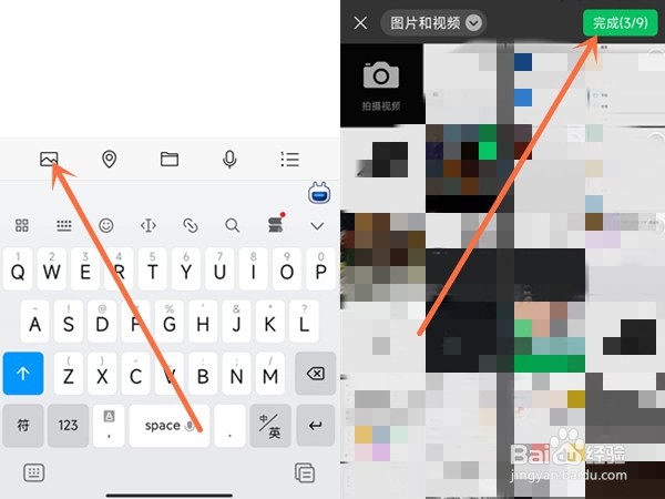 微信在哪里合成图片