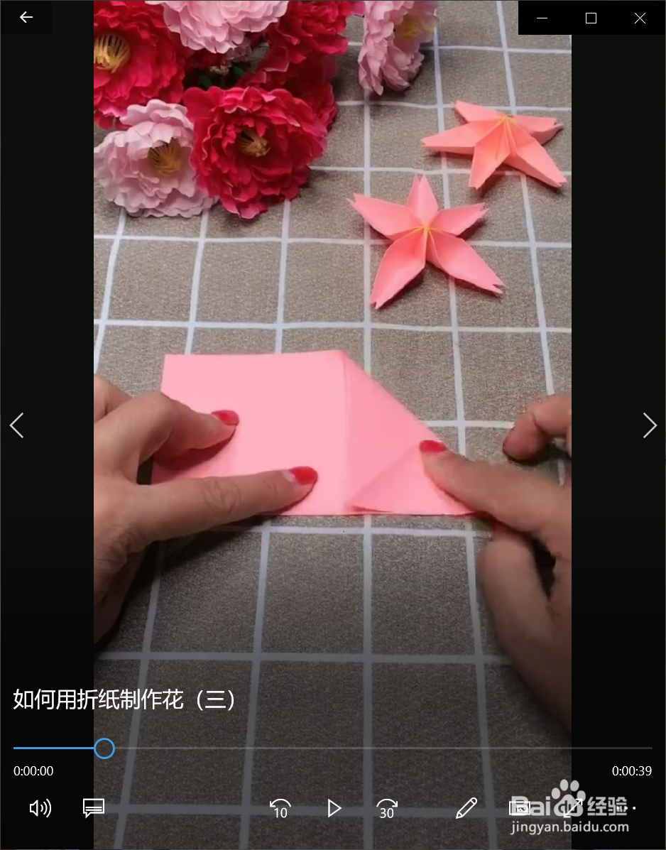 如何用折纸制作花（三）