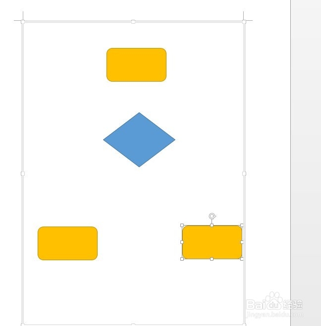 使用word2013制作流程图