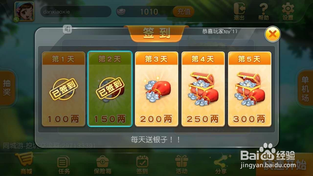同城游挖坑如何区分新老版本
