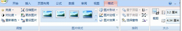 EXCEL中如何添加剪贴画?