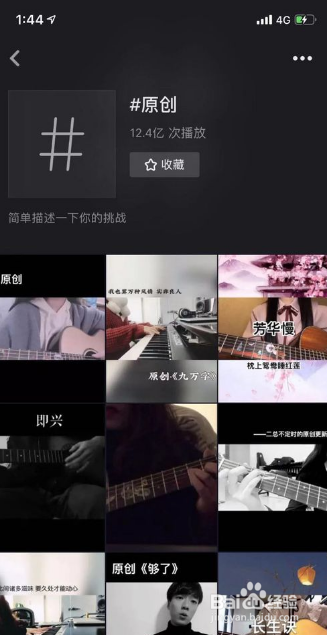 抖音上热门技巧