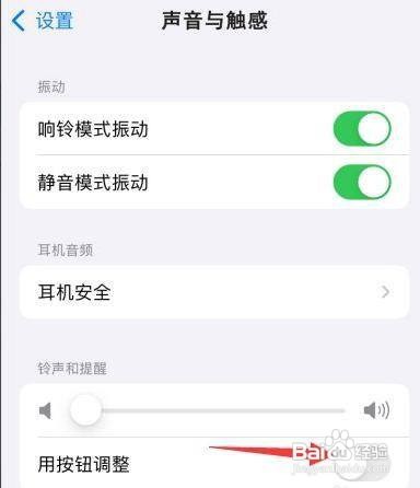 苹果手机音量键调不了声音大小怎么回事