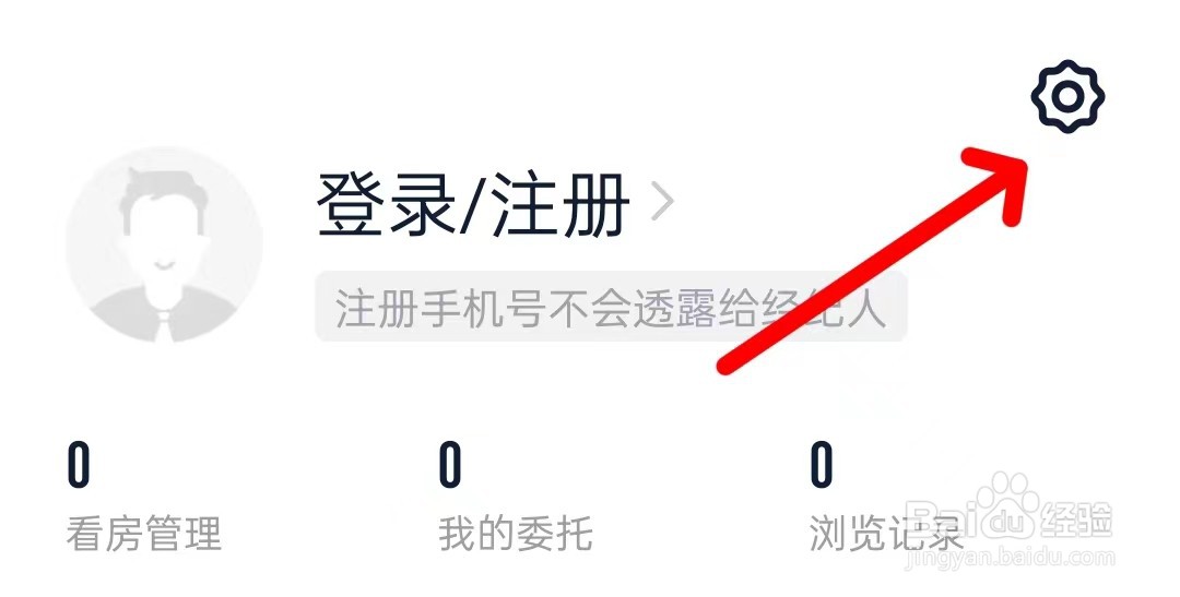 怎么打开链家第三方共享信息清单？