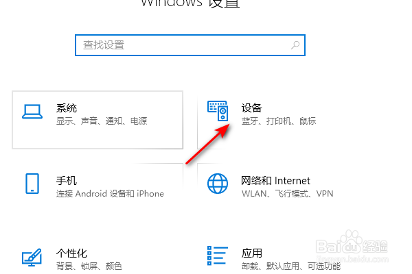 Windows10启用鼠标指针阴影