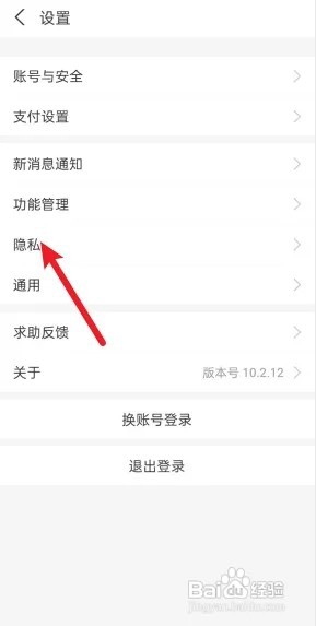 支付宝怎么设置不允许陌生人查看动态
