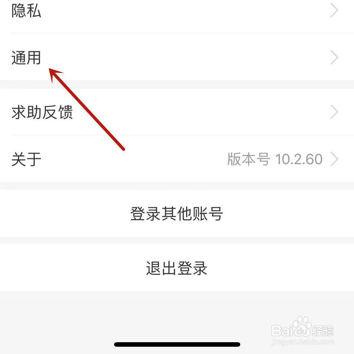 支付宝怎么清理掉通知消息缓存