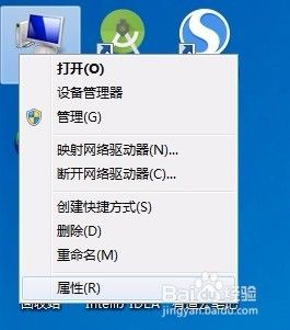 如何查看Window 体验指数