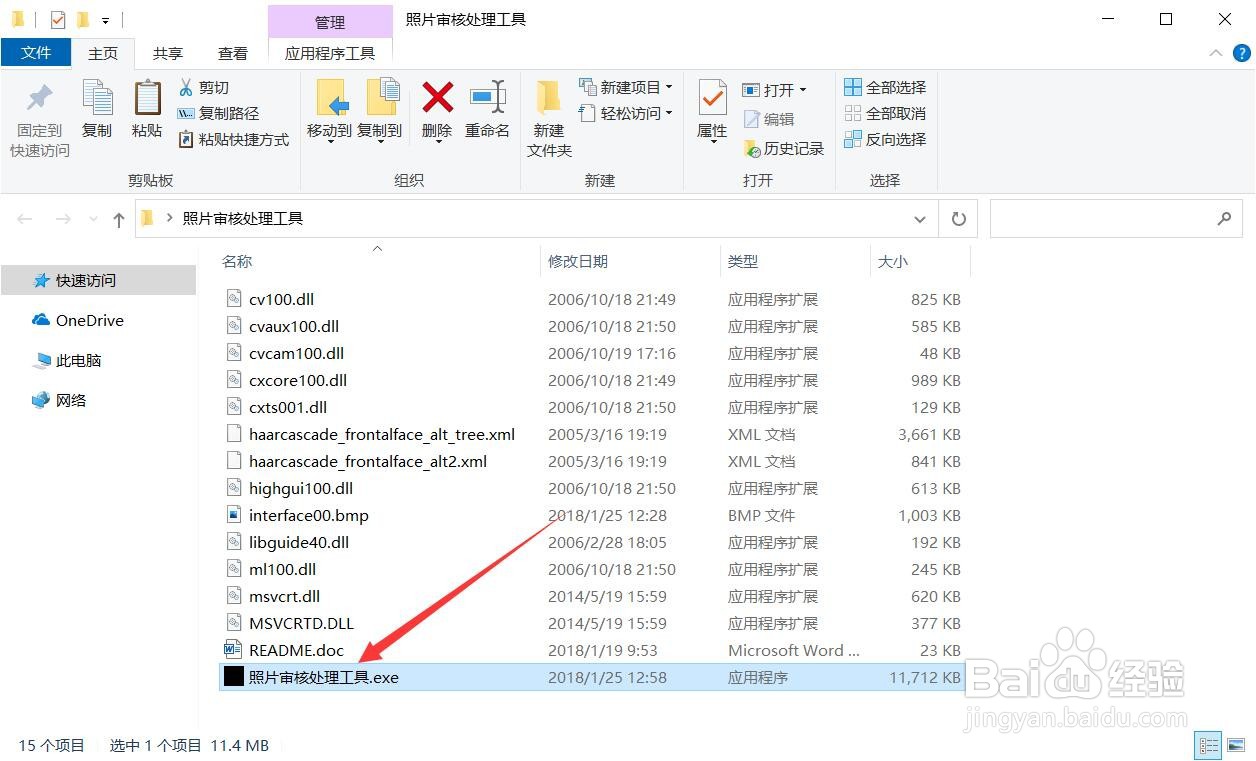 初会报名照片审核处理工具如何使用