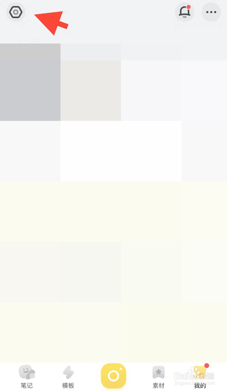 黄油相机怎样关闭兴趣推荐