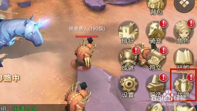 手游月之领主怎么升级战盟技能