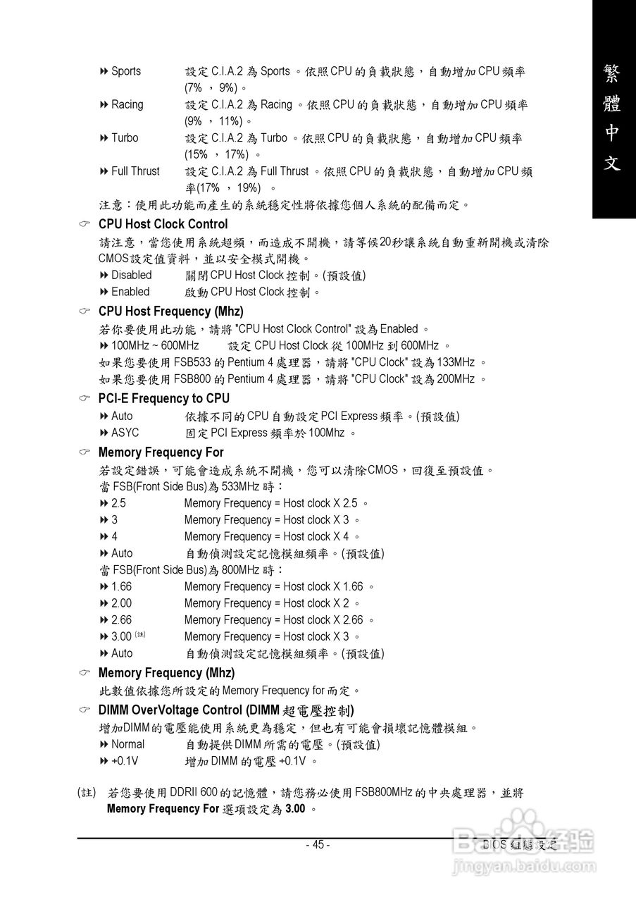 技嘉GA-8I915P Duo型主板说明书:[5]